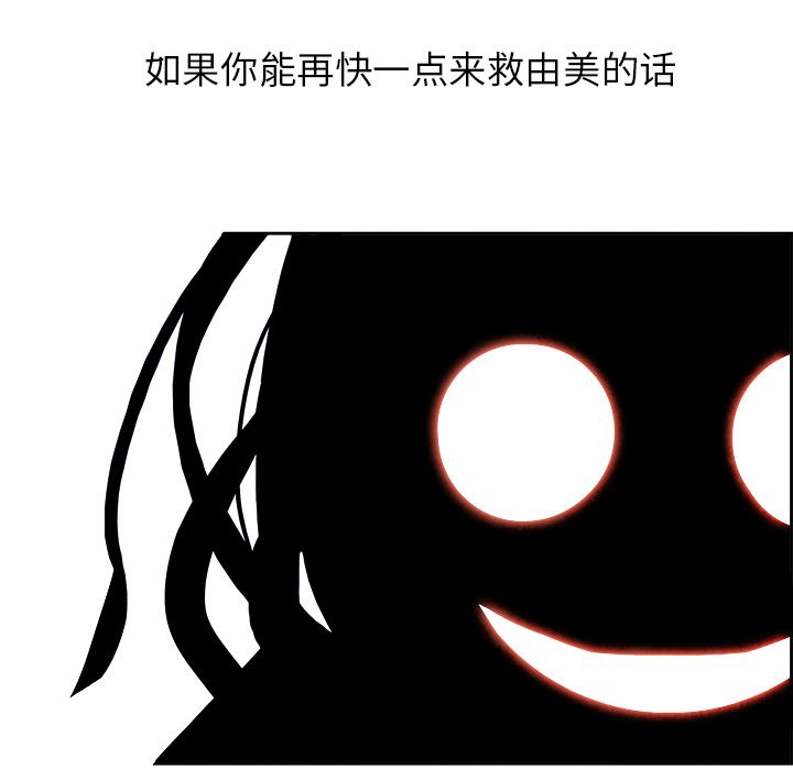 Warble生存之战 第 45 章 第69页