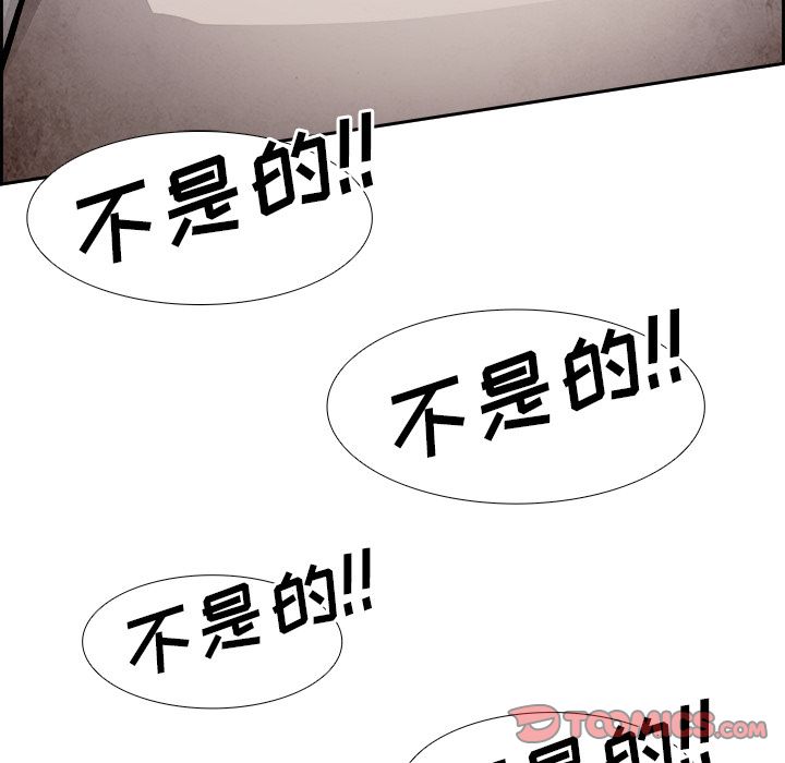 Warble生存之战 第 45 章 第82页