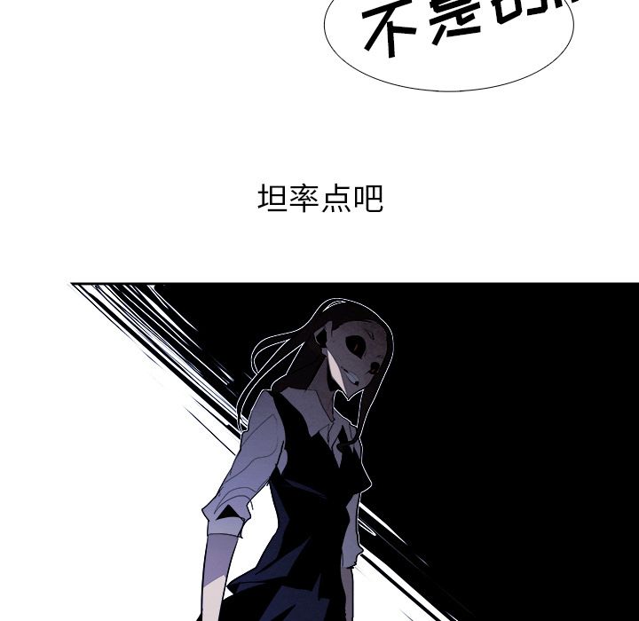 Warble生存之战 第 45 章 第83页