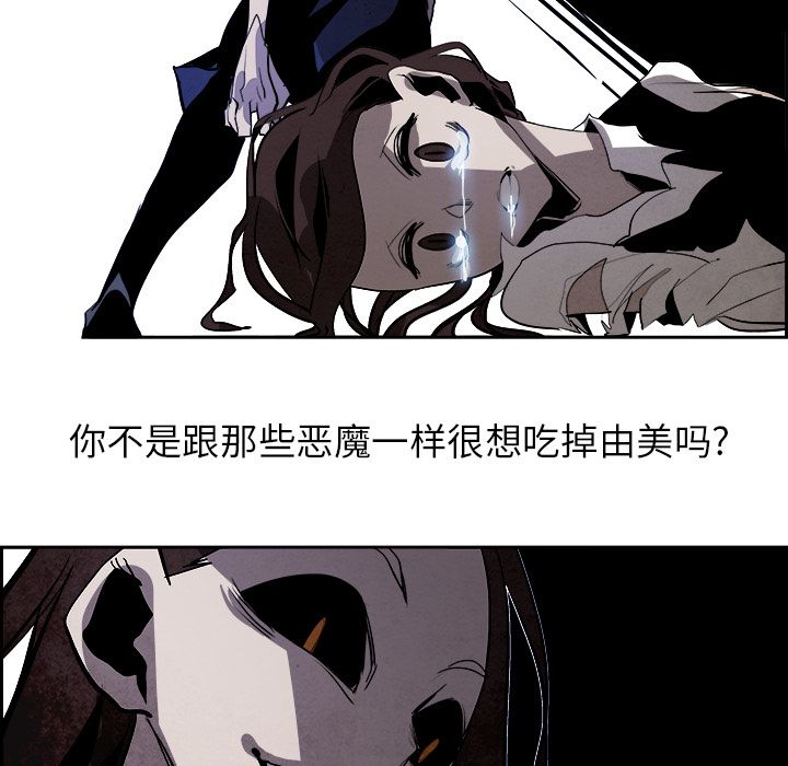 Warble生存之战 第 45 章 第84页