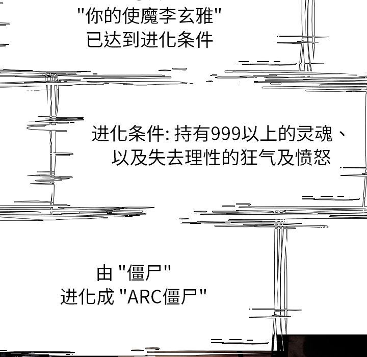 Warble生存之战 第 45 章 第96页