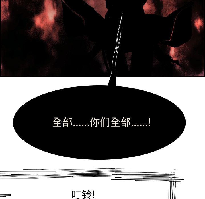 Warble生存之战 第 45 章 第95页
