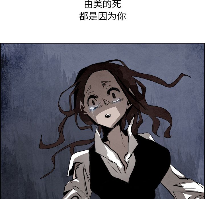 Warble生存之战 第 45 章 第71页