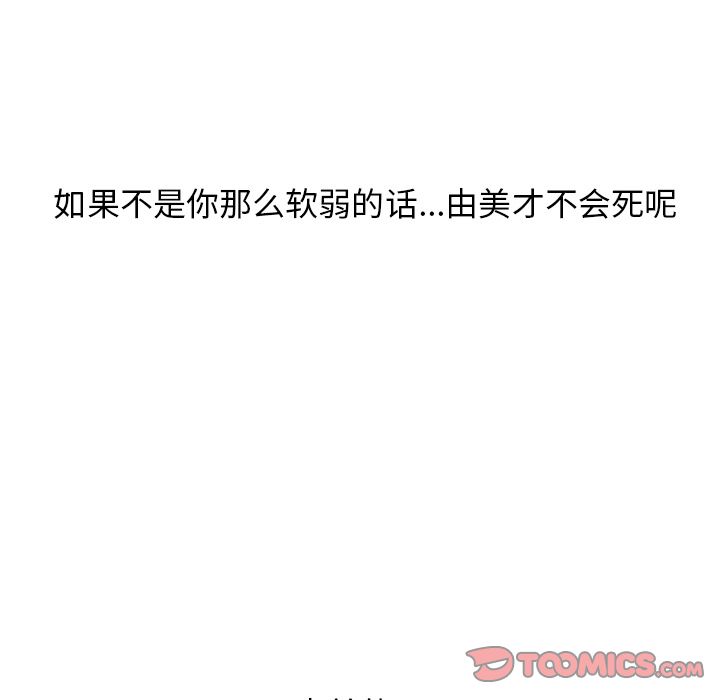 Warble生存之战 第 45 章 第70页