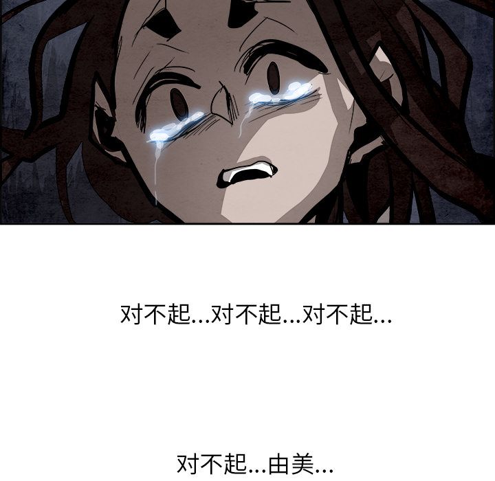 Warble生存之战 第 45 章 第73页