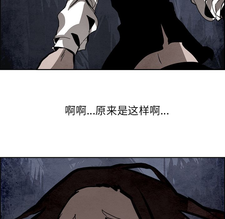 Warble生存之战 第 45 章 第72页