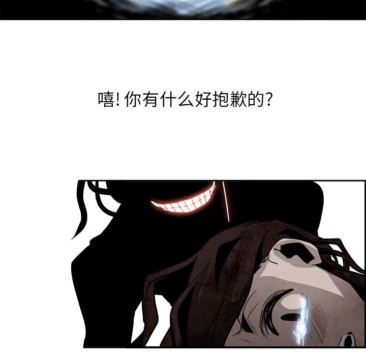 Warble生存之战 第 45 章 第75页