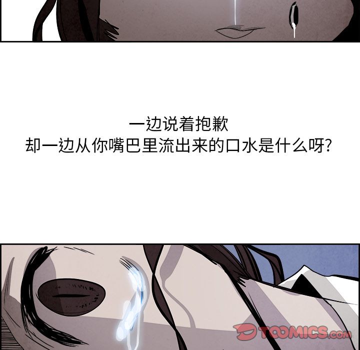 Warble生存之战 第 45 章 第78页