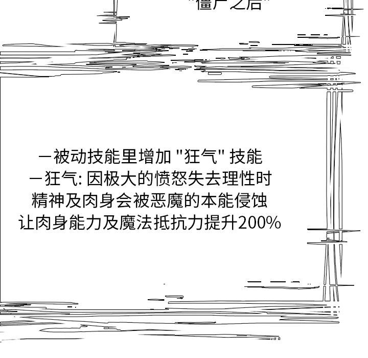 Warble生存之战 第 45 章 第108页
