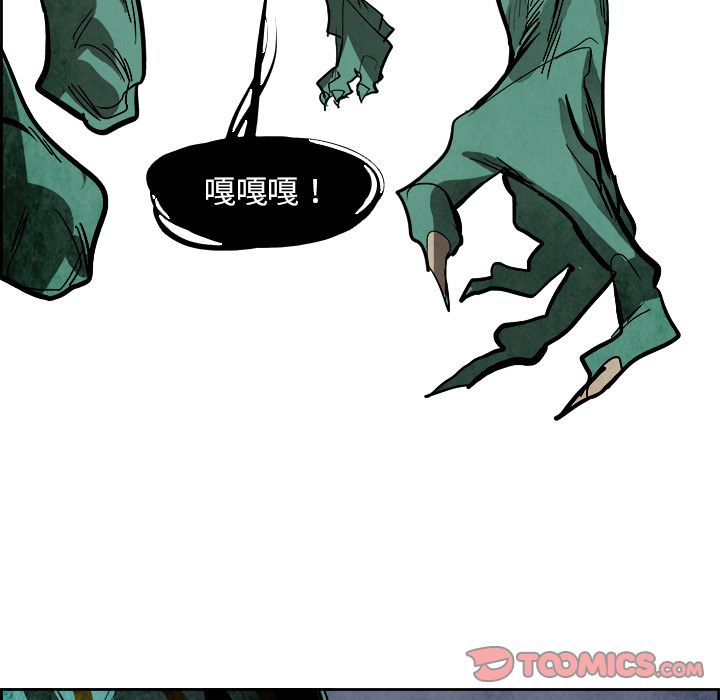 Warble生存之战 第 46 章 第14页