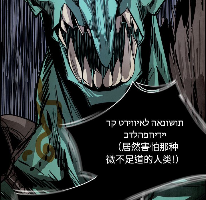 Warble生存之战 第 46 章 第19页