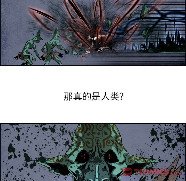 Warble生存之战 第 46 章 第6页
