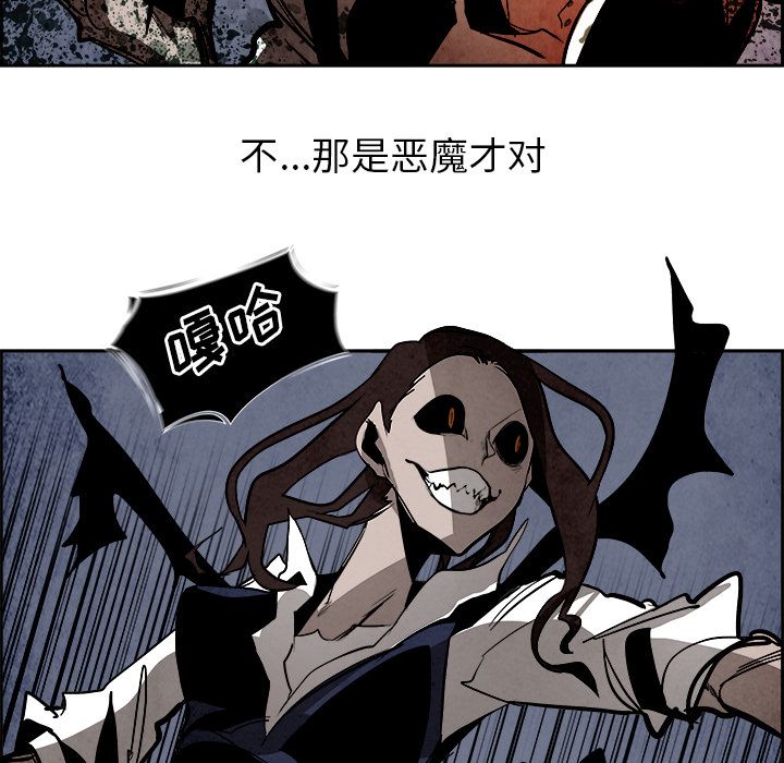Warble生存之战 第 46 章 第8页