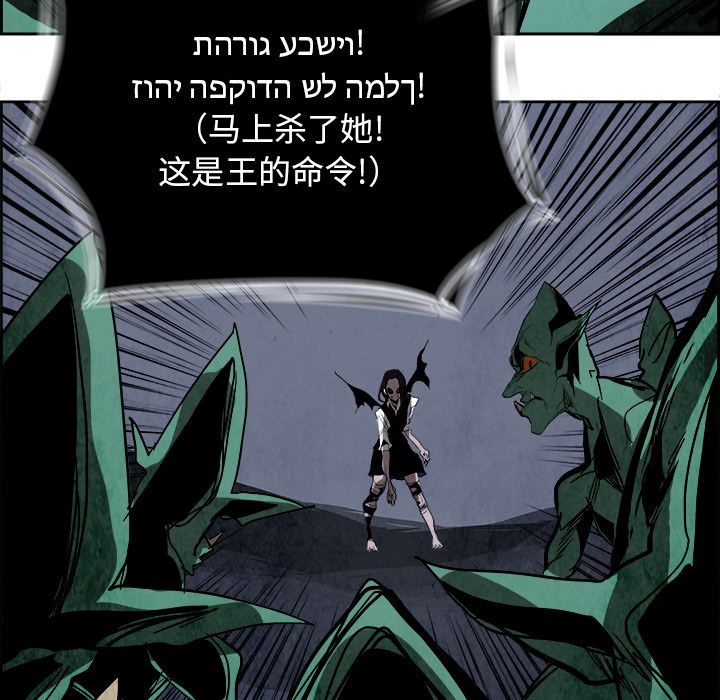 Warble生存之战 第 46 章 第20页