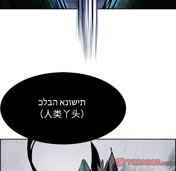 Warble生存之战 第 46 章 第26页
