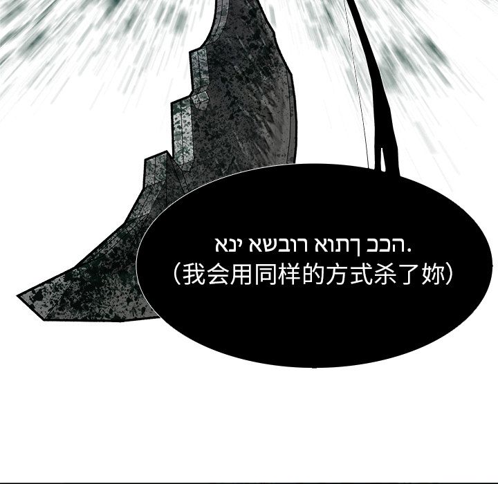 Warble生存之战 第 46 章 第28页