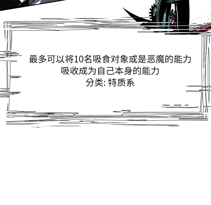 Warble生存之战 第 46 章 第71页
