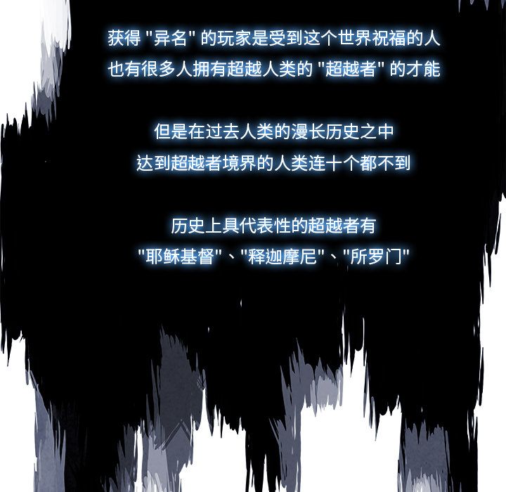 Warble生存之战 第 46 章 第73页