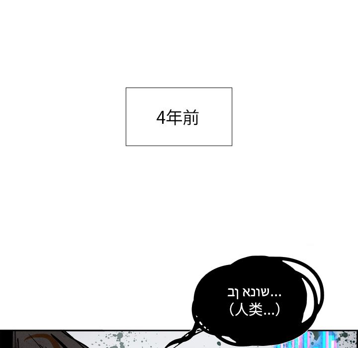 Warble生存之战 第 46 章 第75页