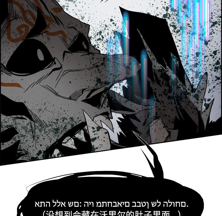 Warble生存之战 第 46 章 第76页