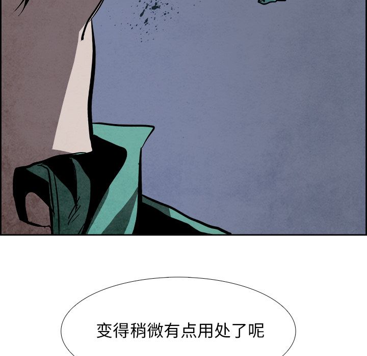 Warble生存之战 第 46 章 第65页