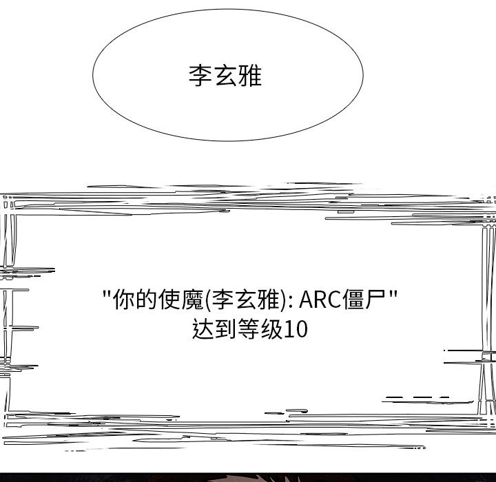 Warble生存之战 第 46 章 第67页
