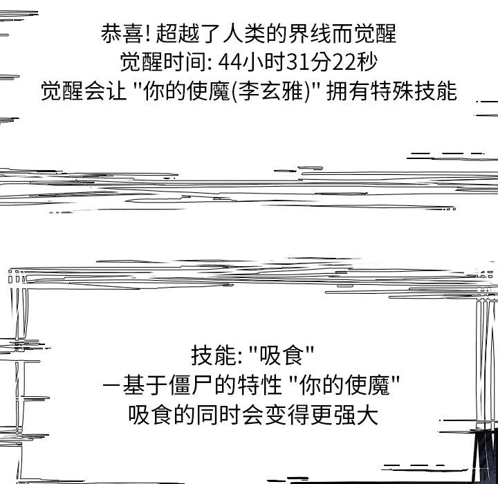 Warble生存之战 第 46 章 第69页