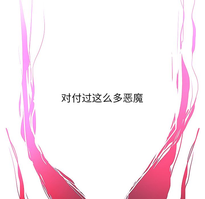 Warble生存之战 第 46 章 第92页