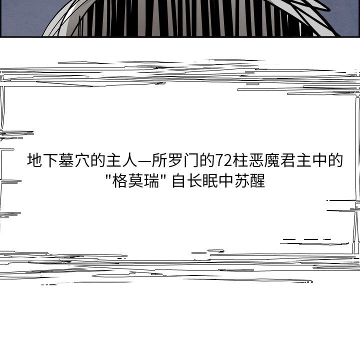 Warble生存之战 第 46 章 第105页