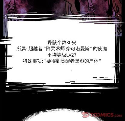 Warble生存之战 第 47 章 第116页