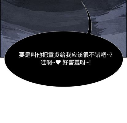 Warble生存之战 第 47 章 第108页