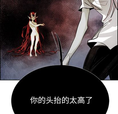 Warble生存之战 第 47 章 第6页