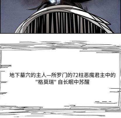 Warble生存之战 第 47 章 第11页