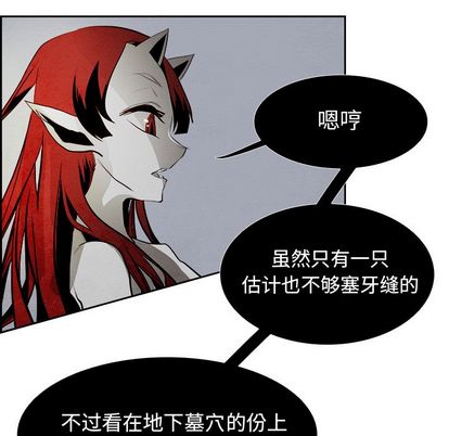 Warble生存之战 第 47 章 第15页