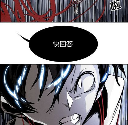 Warble生存之战 第 47 章 第34页