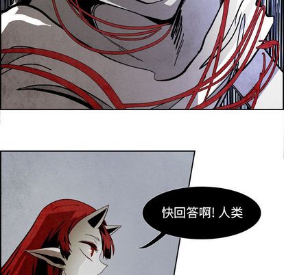 Warble生存之战 第 47 章 第35页