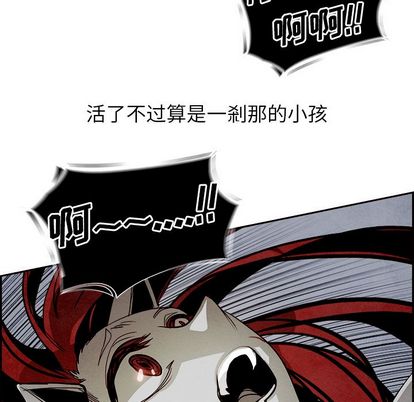 Warble生存之战 第 47 章 第41页