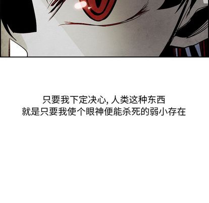 Warble生存之战 第 47 章 第24页