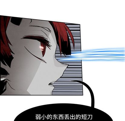 Warble生存之战 第 47 章 第25页