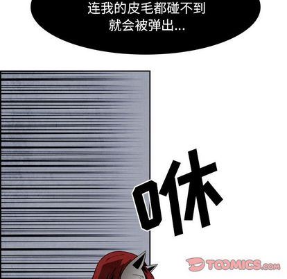 Warble生存之战 第 47 章 第26页