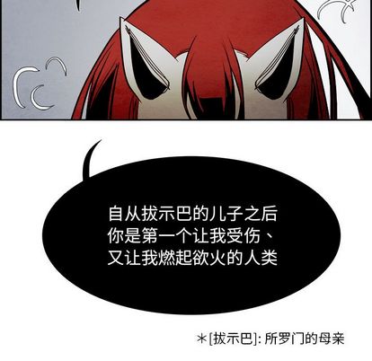 Warble生存之战 第 47 章 第49页