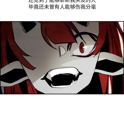 Warble生存之战 第 47 章 第66页