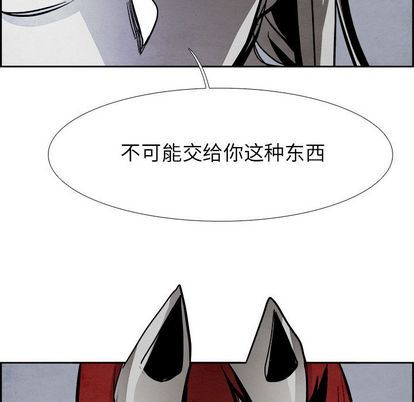 Warble生存之战 第 47 章 第71页