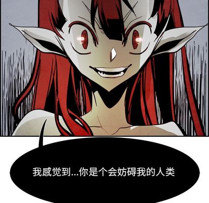Warble生存之战 第 47 章 第72页
