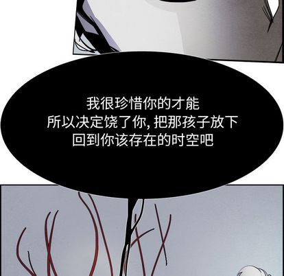 Warble生存之战 第 47 章 第75页
