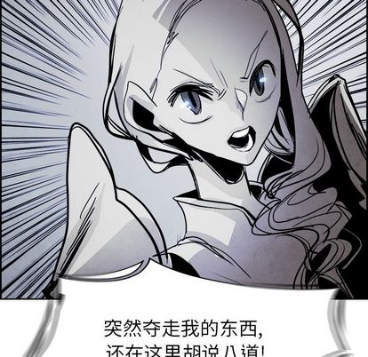 Warble生存之战 第 47 章 第78页