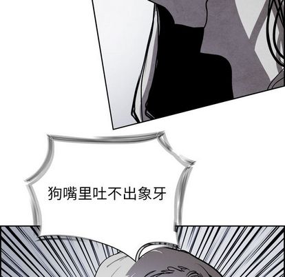 Warble生存之战 第 47 章 第77页