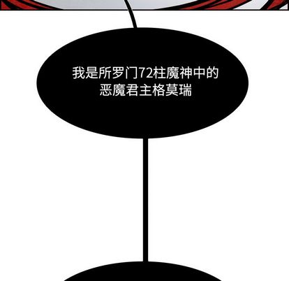 Warble生存之战 第 47 章 第51页