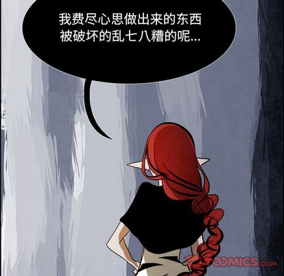 Warble生存之战 第 47 章 第98页