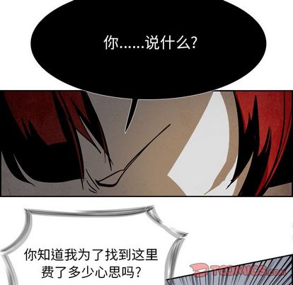 Warble生存之战 第 47 章 第80页